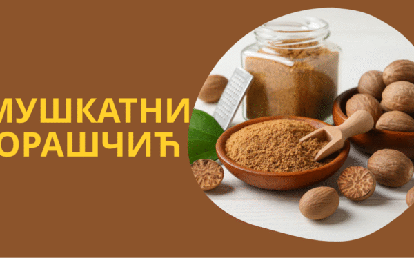 Мушкатни орашчић: Health Benefits, Uses, and Culinary Secrets мушкатни орашчић